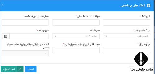 زمان مالیات بر درآمد اجاره ۱۴۰۳